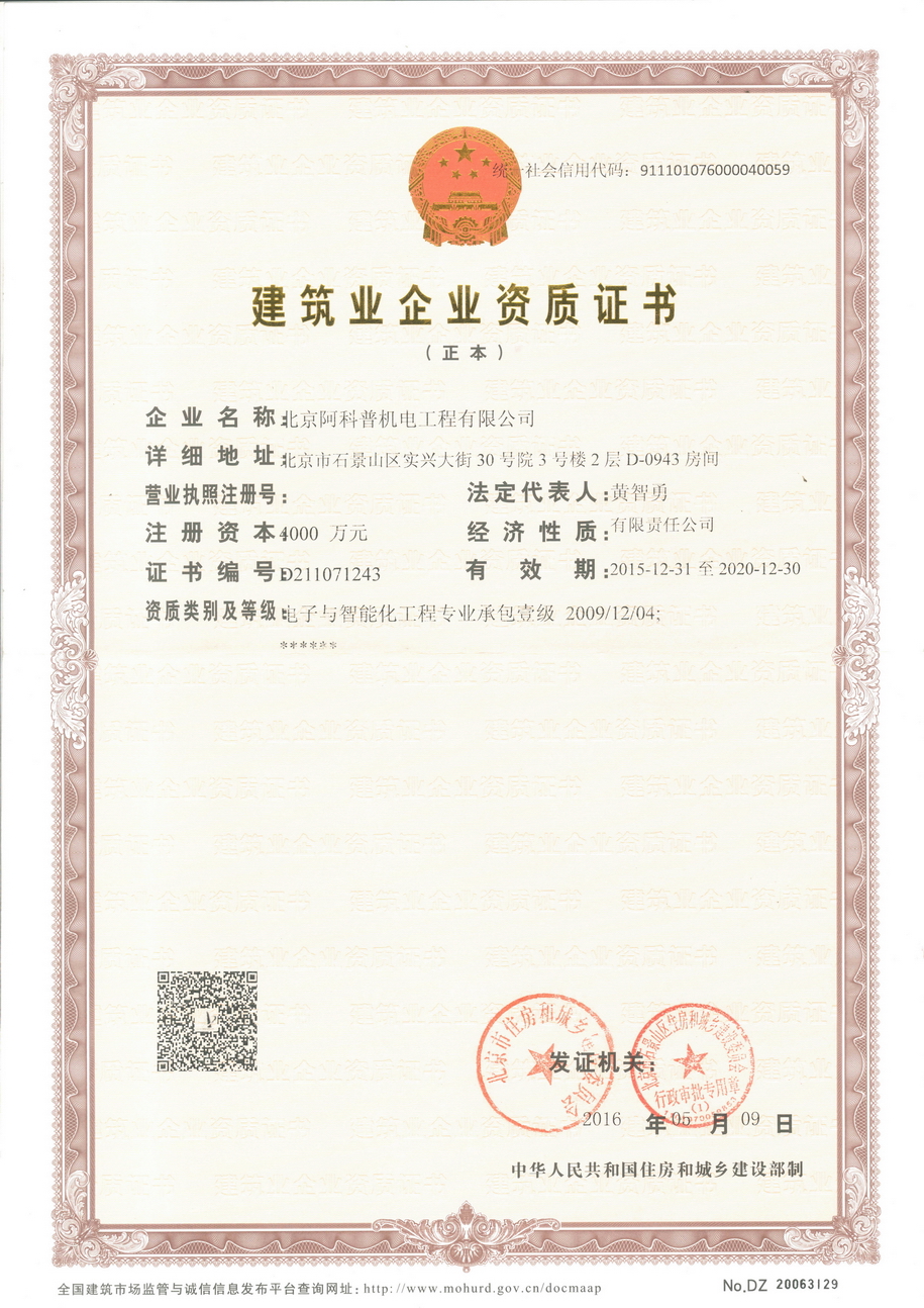 智能化施工 智能化施工